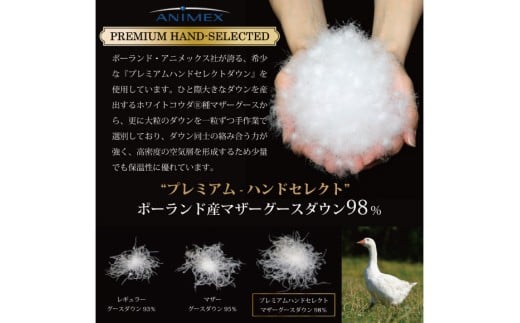 【冬用】高級 軽量 羽毛布団 ダブル 掛け布団 冬 本掛け ポーランド産 プレミアムハンドセレクト マザーグースダウン 98％ 1.5kg 本掛け ANIMEX 掛布団 羽毛掛け布団 布団 ふとん 羽毛 羽毛ふとん ダウン ダウンケット 寝具 日本製 綿100％ 布団 ふとん 羽毛ふとん 寝具 手選別 収納袋付 [川村羽毛 山梨県 韮崎市 20742890]