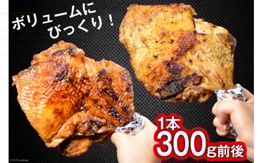 焼鳥のやまもと 特製 若鳥炭火もも焼 ジャンボサイズ たれ3本・塩コショウ2本 約1.5kg [山本食肉 山梨県 韮崎市 20743154] 骨付き鳥 骨付鳥 チキンレッグ 鶏肉 チキン おかず おつまみ かんたん 小分け 冷凍
