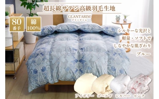 羽毛布団 掛け布団 マザーグースダウン95％ 【ダブル】 1.6kg ポーランド産 青 / 川村羽毛 / 山梨県 韮崎市 [20743228] プレミアムゴールドラベル 羽毛掛け布団 布団 440dp 収納袋付