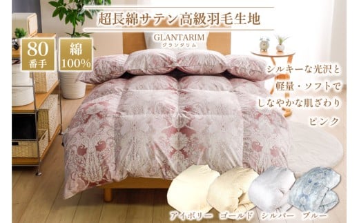 羽毛布団 掛け布団 ホワイトダックダウン93％ 【ダブル】 1.7kg ブルガリア産 80番手サテン 赤系 [川村羽毛 山梨県 韮崎市 20743235] 布団 ふとん 羽毛 羽毛掛け布団 寝具 ロイヤルゴールド 400dp 収納袋付 日本製 国産 抗菌 防臭