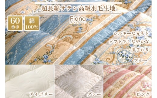 羽毛布団 掛け布団 ホワイトダックダウン93％ 【ダブル】 1.7kg ブルガリア産 60番手サテン 青系 [川村羽毛 山梨県 韮崎市 20743240] 布団 ふとん 羽毛 羽毛掛け布団 寝具 ロイヤルゴールド 400dp 収納袋付 日本製 国産 抗菌 防臭