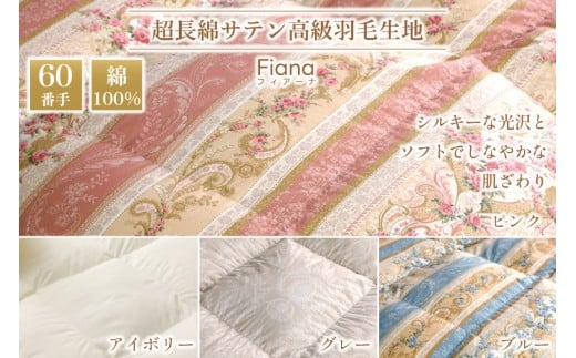 羽毛布団 掛け布団 ホワイトダックダウン93％ 【セミダブル】 1.5kg ブルガリア産 60番手サテン 赤系 [川村羽毛 山梨県 韮崎市 20743243] 布団 ふとん 羽毛 羽毛掛け布団 寝具 ロイヤルゴールド 400dp 収納袋付 日本製 国産 抗菌 防臭