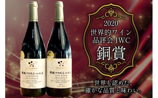 定期便 ワイン セット 穂坂マスカット・ベーリーＡ シングル・ヴィンヤード 750ml×2種×12回 酒 ワイン 赤ワイン / シャトー・メルシャン 勝沼ワイナリー / 山梨県 韮崎市 [20743314]