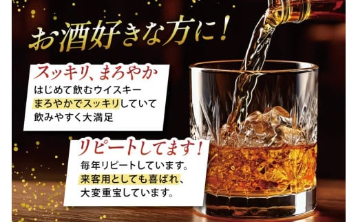 【12回 定期便 毎月】ウイスキー 甲州韮崎ゴールド オリジナル 計700ml 9本 12回 計108本 [サン.フーズ 山梨県 韮崎市 20743401] 甲州韮崎 ウィスキー ボトル 飲み比べ 詰合せ セット ハイボール 酒 お酒 洋酒 晩酌ロック モルトグレーン アルコールギフト 送料無料