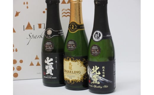 名山の水 山の酒 スパークリング 日本酒 飲み比べセット [まあめいく 山梨県 韮崎市 20743410] 日本酒 詰め合わせ 飲み比べセット