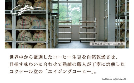 コーヒー 粉 【1949年創業ロースター】 韮崎ブレンド 1kg [コクテール堂 山梨県 韮崎市 20743527] 珈琲 コーヒー粉 珈琲粉 自家焙煎 ブレンド ブレンドコーヒー ドリンク 飲み物 飲料
