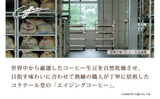 コーヒー 豆 【1949年創業ロースター】 韮崎ブレンド 1kg [コクテール堂 山梨県 韮崎市 20743530] 珈琲 コーヒー豆 珈琲豆 自家焙煎 ブレンド ブレンドコーヒー ドリンク 飲み物 飲料