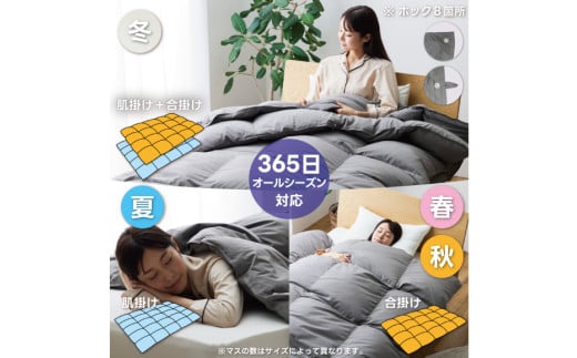 洗える 2枚合わせ 羽毛布団【 シングル 】 (グレー) 抗菌防臭 ブルガリア産 ホワイト ダック93％ [川村羽毛 山梨県 韮崎市 20743602] 布団 羽毛 肌掛け 合掛け オールシーズン 夏用 冬用 コインランドリー対応