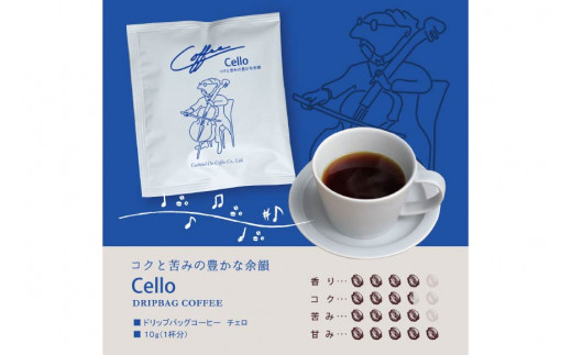 【1949年創業ロースター】 COFFEE ドリップバッグ コーヒー 飲みくらべ30杯セット 3種詰め合わせ [コクテール堂 山梨県 韮崎市 20743694] 珈琲 コーヒー アソート ドリップ ドリップコーヒー ドリップパック 飲み比べ