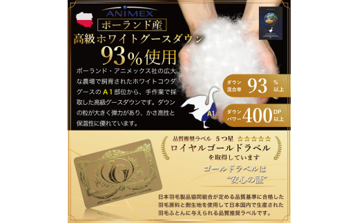 【春夏用】洗える! 羽毛布団 ダウンケット シングル ホワイトグース93% 0.4kg 抗菌防臭 赤系 [川村羽毛 山梨県 韮崎市 20743705] 羽毛 布団 ふとん 羽毛ふとん 掛け布団 肌掛け布団 寝具 夏用 洗える コインランドリー