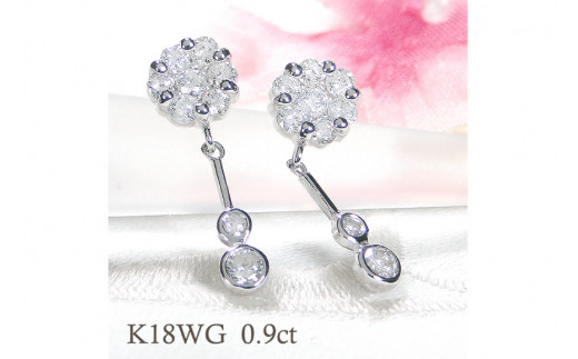 ピアス K18WG ホワイトゴールド ダイヤモンド 【0.9ct】フラワー 花 揺れるピアス 振り子  スタッドピアス 【f232-k18wg】 [株式会社オーダーメイドジュエリーメイ 山梨県 韮崎市 20743767] ピアス アクセサリー アクセ ジュエリー