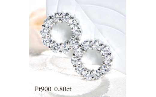 ピアス PT900 プラチナ ダイヤ 0.8ct サークル ラウンドモチーフ スタッドピアス【f208-pt】 [株式会社オーダーメイドジュエリーメイ 山梨県 韮崎市 20743775] アクセサリー アクセ ジュエリー ダイヤモンド