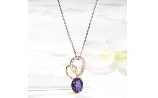 ペンダント ネックレス K18YG イエローゴールド 0.18ct ダイヤモンド アメジスト 大粒 オーバル 誕生石 華やか ハート 大ぶり 【f274-am-k18yg】 [株式会社オーダーメイドジュエリーメイ 山梨県 韮崎市 20745061]