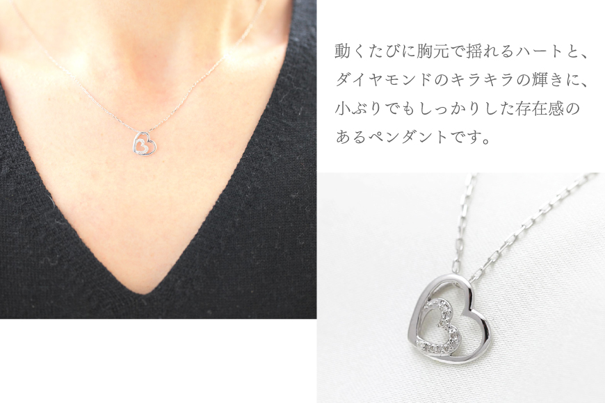 ネックレス ハート K10WG ホワイトゴールド ダイヤモンド 0.04ct ダブルハート 10金 【f095-k10wg】 [オーダーメイドジュエリーメイ 山梨県 韮崎市 20745085] ペンダント レディース かわいい