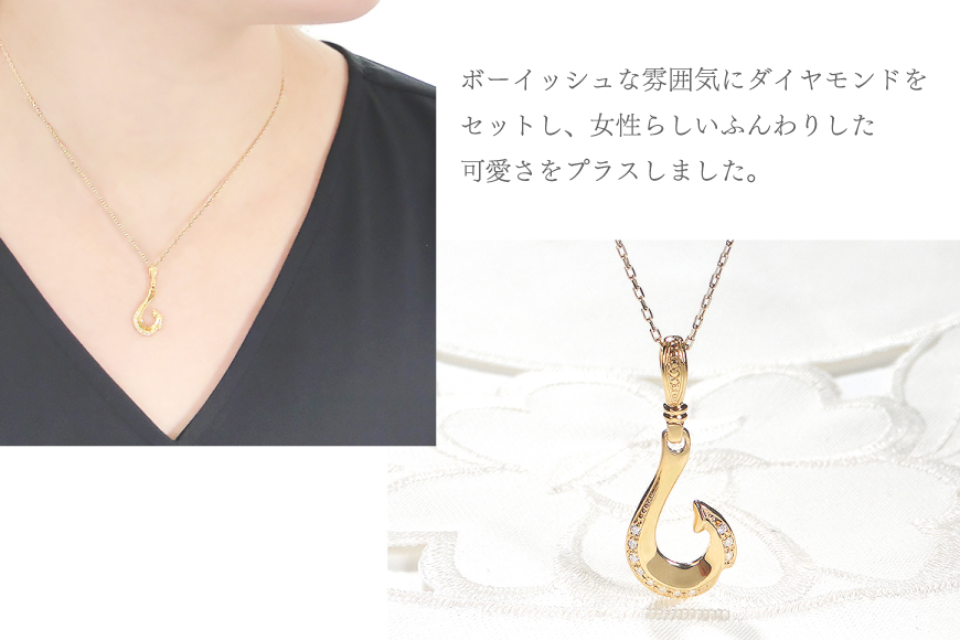 ハワイアン ネックレス K18YG イエローゴールド ダイヤモンド 0.06ct フィッシュフック ペンダント 釣り針 リバーシブル 【f067-k18yg】 [オーダーメイドジュエリーメイ 山梨県 韮崎市 20745086]