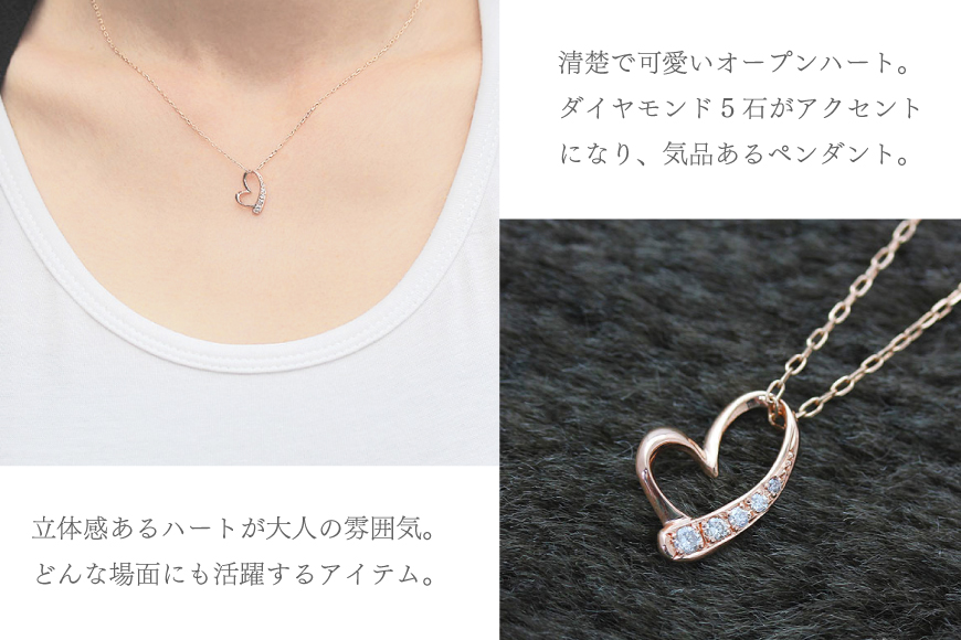 ネックレス K10PG ピンクゴールド オープンハート ダイヤモンド 0.06ct 10金 レディース ペンダント 金 ジュエリー ダイヤ 【f062-k10pg】 [オーダーメイドジュエリーメイ 山梨県 韮崎市 20745089]