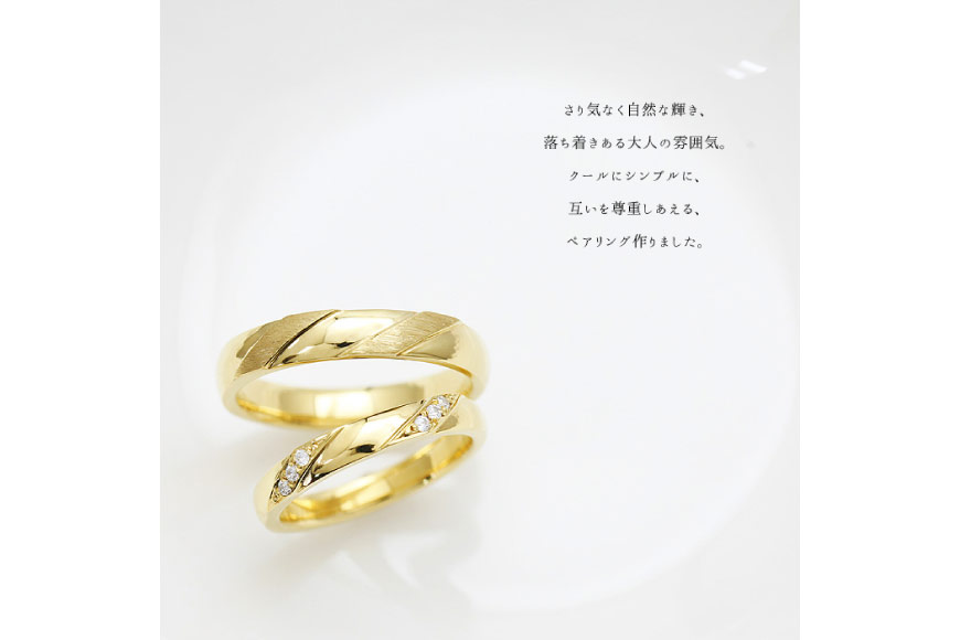 結婚指輪 ペアリング K18YG イエローゴールド ダイヤモンド 0.04ct ヘアライン マリッジリング 2本セット ギフト 記念日 ジュエリー 【285-k18ygs】 [オーダーメイドジュエリーメイ 山梨県 韮崎市 20745092]