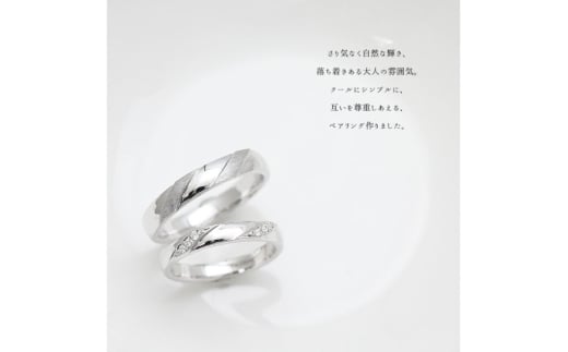 結婚指輪 ペアリング PT100 (プラチナ10％) ダイヤモンド 0.04ct ヘアライン マリッジリング 2本セット ギフト 記念日 ジュエリー 【285-pt100s】 [オーダーメイドジュエリーメイ 山梨県 韮崎市 20745094]