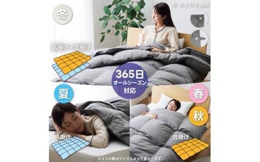 洗える 2枚合わせ 羽毛布団 掛け布団 【 ダブル 】 (グレー) コインランドリー対応 ブルガリア産 ホワイトダック 93％ 布団 羽毛 肌掛け 合掛け オールシーズン 夏用 冬用 ふとん 寝具 [川村羽毛 山梨県 韮崎市 20745098]