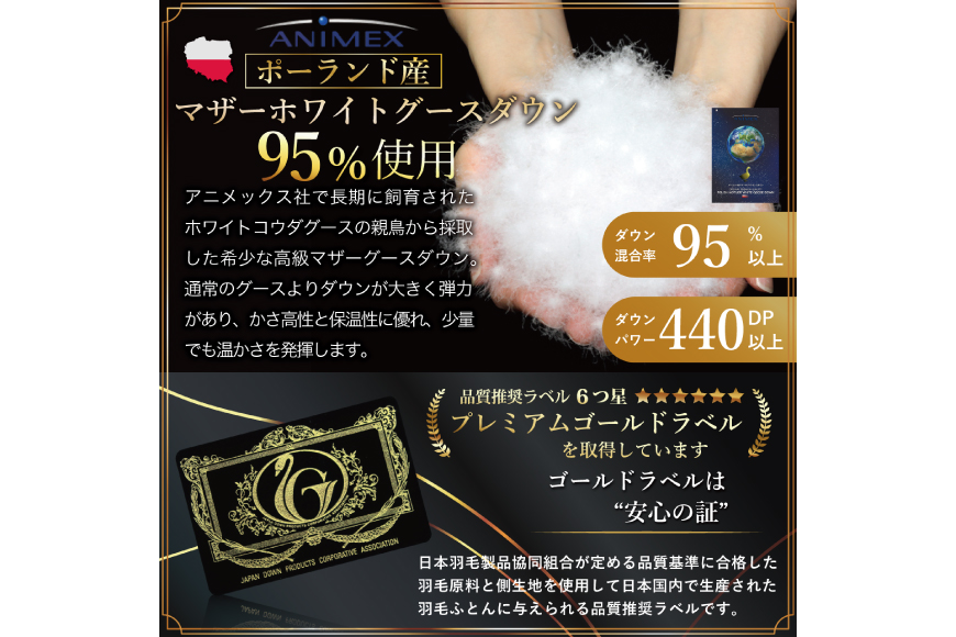 羽毛布団 本掛け ダブル マザーグースダウン 95％ ポーランド産 冬用 1.6kg 80番手 サテン シルバー 綿100％ 布団 ふとん 羽毛 羽毛掛け布団 寝具 プレミアムゴールド 440dp 日本製 [川村羽毛 山梨県 韮崎市 20745145]