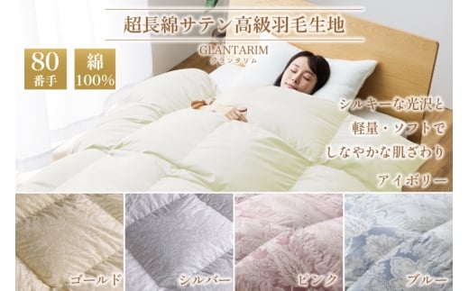 羽毛布団 本掛け ダブル マザーグースダウン 95％ ポーランド産 冬用 1.6kg 80番手 サテン 無地 アイボリー 綿100％ 布団 ふとん 羽毛 羽毛掛け布団 寝具 プレミアムゴールド 440dp [川村羽毛 山梨県 韮崎市 20745151]