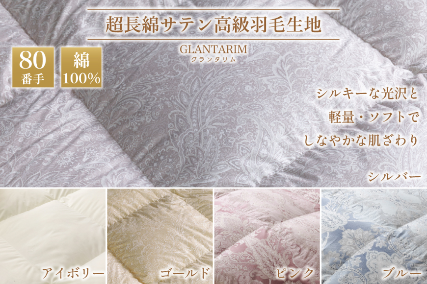 羽毛布団 本掛け ホワイトダックダウン93％ セミダブル 1.5kg 80番手サテン 綿100％ シルバー ブルガリア産 冬用 布団 ふとん 羽毛 羽毛掛け布団 寝具 ロイヤルシルバー 400dp 収納袋付 日本製 国産 増量 [川村羽毛 山梨県 韮崎市 20745155]