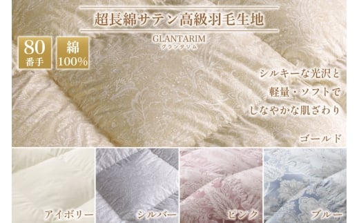 羽毛布団 本掛け ホワイトダックダウン93％ シングル 1.3kg 80番手サテン 綿100％ ゴールド ブルガリア産 冬用 布団 ふとん 羽毛 羽毛掛け布団 寝具 ロイヤルゴールド 400dp 収納袋付 日本製 国産 増量 [川村羽毛 山梨県 韮崎市 20745159]