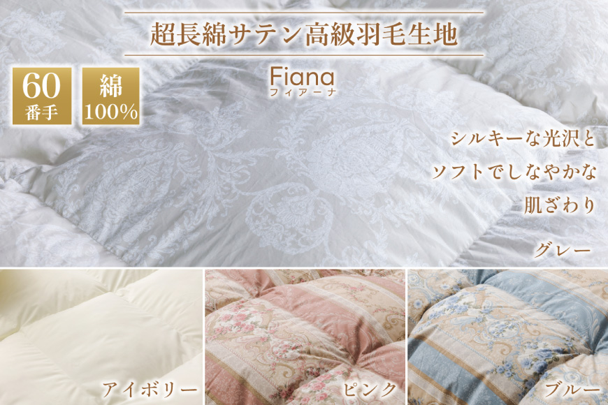 羽毛布団 本掛け ホワイトダックダウン93％ セミダブル 1.5kg 60番手サテン 綿100％ グレー ブルガリア産 冬用 布団 ふとん 羽毛 羽毛掛け布団 寝具 ロイヤルゴールド 400dp 収納袋付 日本製 国産 増量 [川村羽毛 山梨県 韮崎市 20745164]