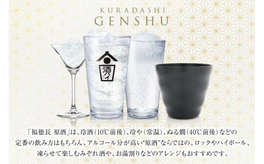 日本酒 福徳長 原酒 1.8L×6本 紙パック 酒 [まあめいく 山梨県 韮崎市 20745276]