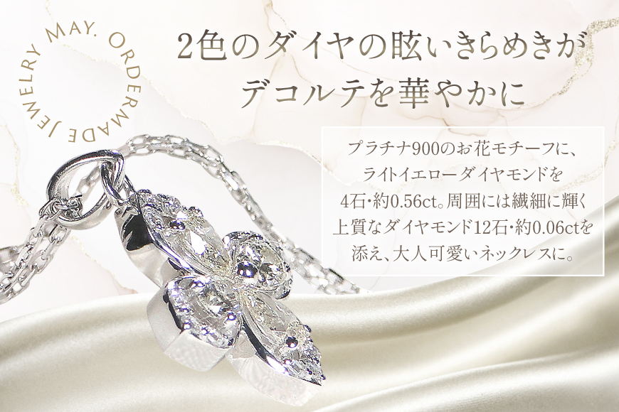 ネックレス プラチナ PT900 イエローダイヤ ペアシェイプ 取り巻き ダイヤモンド 0.62ct ペンダント 【f296-d-pt】 [株式会社オーダーメイドジュエリーメイ 山梨県 韮崎市 20745340] レディース イエローダイヤモンド フラワーモチーフ 四つ葉 かわいい 花 クリスマス