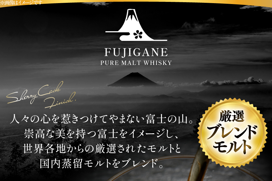 ウイスキー 富士ヶ嶺 シェリーカスクフィニッシュ 700ml 1本 [サン.フーズ 山梨県 韮崎市 20745343] ウィスキー whiskey ハイボール 酒 お酒 アルコール ボトル モルト 洋酒 晩酌 ロック 700