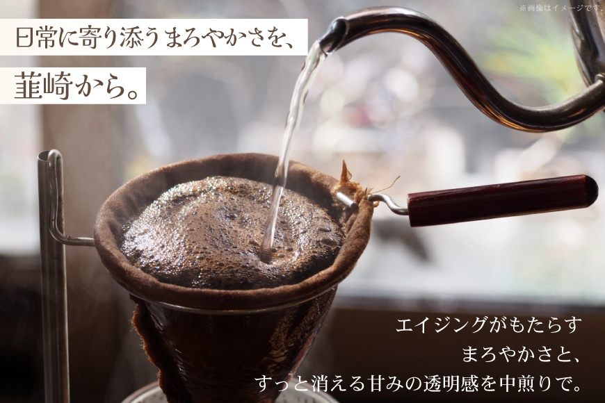 コーヒー コーヒー豆 オリジナルブレンド(豆) 中煎り〈Medium Roast〉｜監修：コクテール堂｜エイジングコーヒー 200g [株式会社my cafe room 山梨県 韮崎市 20745368] 珈琲 coffee こーひー 豆 ko-hi- 飲料 ドリンク 飲み物 ブレンド