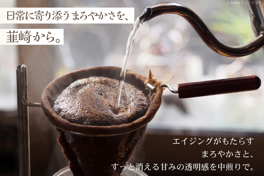 コーヒー コーヒー豆 オリジナルブレンド(豆) 中煎り〈Medium Roast〉｜定期便6ヶ月｜監修：コクテール堂｜エイジングコーヒー 毎月200g [my cafe room 山梨県 韮崎市 20745376] 珈琲 coffee こーひー 豆 ko-hi- 飲料