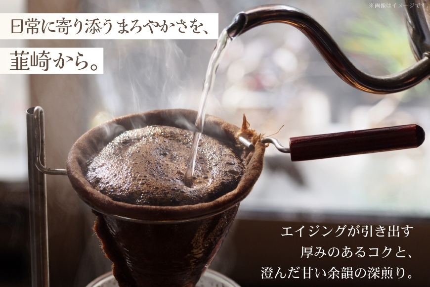 コーヒー コーヒー粉 オリジナルブレンド(粉) 深煎り〈Dark Roast〉｜定期便6ヶ月｜監修：コクテール堂｜エイジングコーヒー 毎月200g [my cafe room 山梨県 韮崎市 20745381] 珈琲 coffee こーひー 粉 ko-hi- 飲料