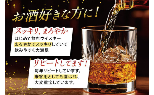 甲州韮崎 ウイスキー 飲み比べ 12本セット [サン.フーズ 山梨県 韮崎市 7151476] ハイボール 酒 アルコール セット 飲み比べ