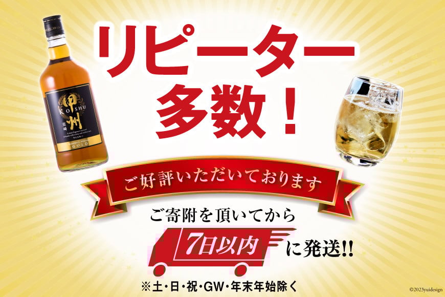 甲州韮崎 ウイスキー ゴールド 700ml×2本 [まあめいく 山梨県 韮崎市 20742730] 酒 ウィスキー 晩酌 ハイボール 父の日 ギフト 贈り物