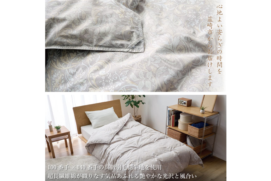 【夏用】高級 軽量 高品質 羽毛布団 シングル 肌掛け 肌掛け布団 ダウン 夏 プレミアム ハンドセレクト ポーランド産 マザーグースダウン98％ 0.3kg 稀少 ダウンケット 日本製 綿100％ 布団 ふとん 羽毛ふとん 寝具 羽毛手選別 Animex ソフトケース付き [川村羽毛 山梨県 韮崎市 20742886]