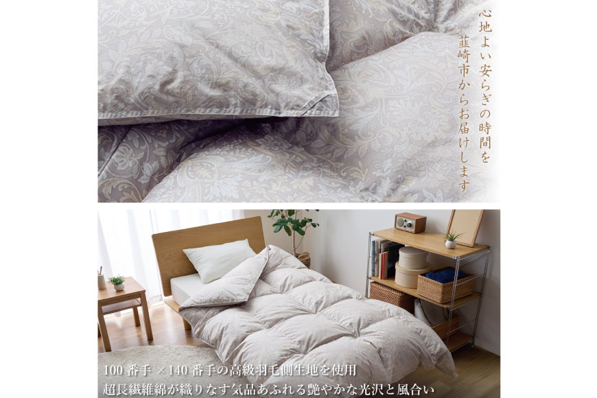 【中厚】高級 軽量 高品質 羽毛布団 ダブル 合掛け 羽毛 布団 Animex プレミアムハンドセレクト ポーランド産 マザーグースダウン98％ 1.1kg 掛け布団 春用 秋用 シルバーグレー 柄 稀少 ダウンケット 合掛け布団 ダウンかけ布団 日本製 綿100％ ふとん 羽毛ふとん 寝具 手選別 [川村羽毛 山梨県 韮崎市 20742887]