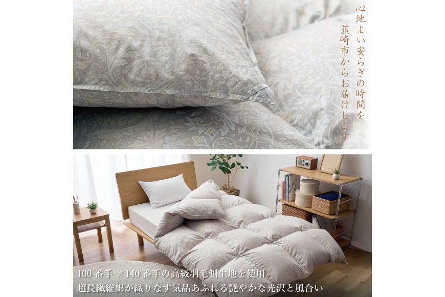 【冬用】高級 軽量 羽毛布団 シングル 掛け布団 冬 本掛け ポーランド産 プレミアムハンドセレクト マザーグースダウン 98％ 1.1kg ANIMEX 掛布団 羽毛掛け布団 布団 ふとん 羽毛 羽毛ふとん ダウン ダウンケット 寝具 日本製 綿100％ 布団 ふとん 羽毛ふとん 寝具 手選別 収納袋付 [川村羽毛 山梨県 韮崎市 20742892]