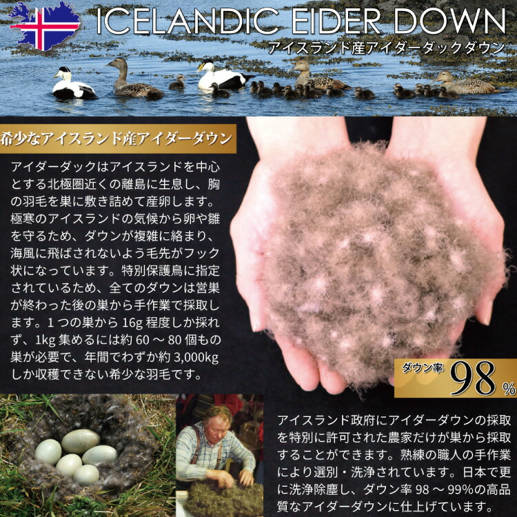 【中厚】アイダーダウン 羽毛布団 合掛け シングル アイダーダック ダウン98％ アイスランド産 ジャカードサテン 日本製 綿100％ ジャガード [川村羽毛 山梨県 韮崎市 20743074] 布団 ふとん 羽毛ふとん 寝具