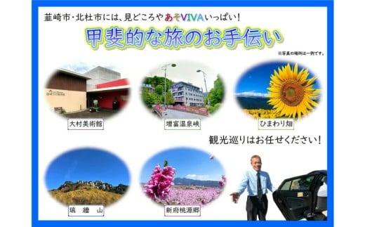 【韮崎・北杜市で使える】お出かけタクシー券 1,000円×6枚 [山梨県タクシー協会峡北支部 山梨県 韮崎市 20740645]