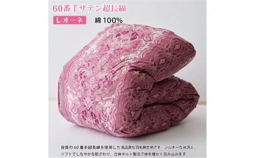 【春秋用】中厚 合掛け 羽毛布団 シングル ホワイトダックダウン 93％ ブルガリア産 0.8kg 60番手サテン (レオーネ 赤 ) [川村羽毛 山梨県 韮崎市 20741796] 布団 日本製