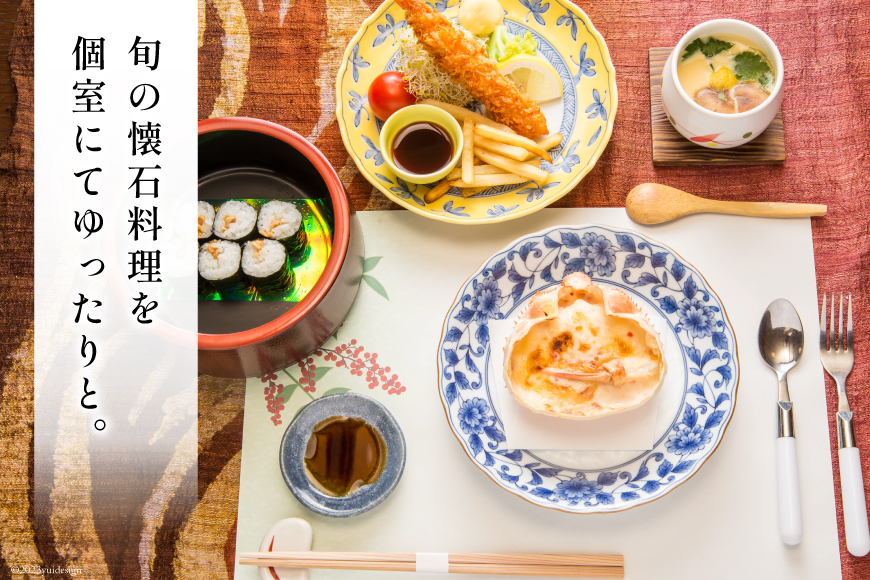 食事券 和食処 佳幸 お食事券 3,000円分 [和食処 佳幸 山梨県 韮崎市 20742494] チケット 懐石料理 創作和食 ふぐ 和食 観光 旅 旅行 帰省 里帰り 山梨 韮崎 七里岩