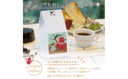 【1949年創業ロースター】 COFFEE カフェインレスコーヒー 150g（粉） [コクテール堂 山梨県 韮崎市 20742542 ] コーヒー 珈琲 カフェインレス コーヒー粉 深煎り 焙煎