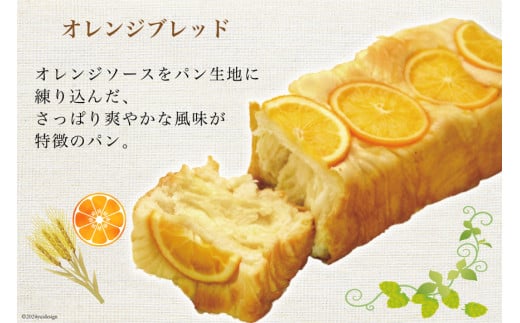 【季節限定】焼き栗パン入り八ヶ岳ブレッド 3本セット [六曜舎 山梨県 韮崎市 20742716] パン ブレッド 黒糖くるみパン オレンジブレッド 焼き栗パン 食べ比べ セット 食パン 菓子パン 黒糖 くるみ クルミ オレンジ 焼き栗 栗 くり