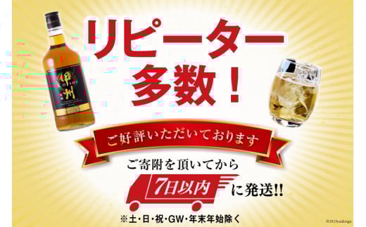 甲州韮崎 ウイスキー ゴールド 700ml×2本 [まあめいく 山梨県 韮崎市 20742730] 酒 ウィスキー 晩酌 ハイボール 父の日 ギフト 贈り物