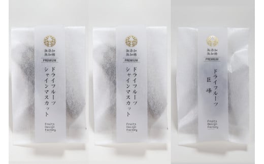 山梨県産 ドライフルーツ ぶどう房付 巨峰 50g×1とシャインマスカット 50g×2 計3個 [斎庵 山梨県 韮崎市 20742756] 干しぶどう 干しブドウ ほしぶどう レーズン ぶどう ブドウ 葡萄 詰め合わせ セット マスカット フルーツ 果物 果実 自宅用 パーティ 山梨 国産 ドライ