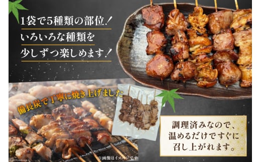 ★国産豚串★備長炭調理済★定番の人気串5種×5袋セット 計25本 (たれ) [山本食肉有限会社 山梨県 韮崎市 20742984] 串 豚肉 豚バラ 豚タン 豚ハラミ 豚白もつ 国産 小分け 冷凍 バーベキュー BBQ おつまみ おかず 惣菜 お惣菜 食べ比べ セット