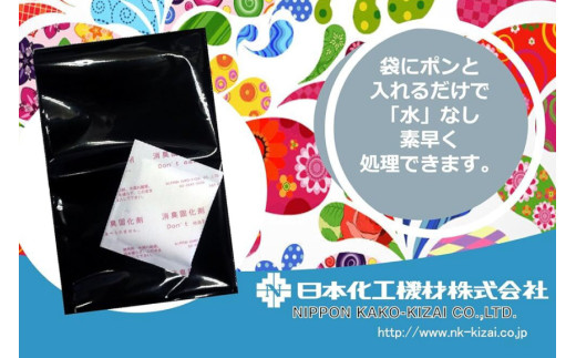 【緊急トイレ】すいふよう 100個入り 携帯版 [日本化工機材 山梨県 韮崎市 20743019] 非常用トイレ 簡易トイレ 防災トイレ 災害用トイレ 非常用トイレセット 防災 災害 防災グッズ 災害グッズ 100回