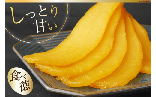 サツマイモ ほしいも 「ほしか」 240g (120g×2袋) [SASAKI Farm 山梨県 韮崎市 20743080] 干し芋 いも さつまいも 薩摩芋 紅はるか べにはるか 天日干し 小分け 小袋